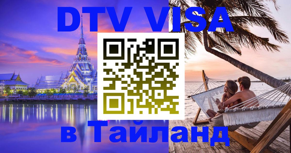 Оформление DTV визы под ключ: стоимость и тарифы, только загранпаспорт - 